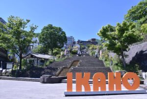 伊香保温泉石段街