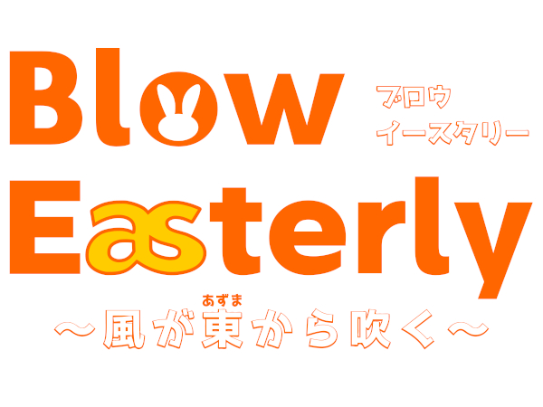 Blow Easterly ロゴ